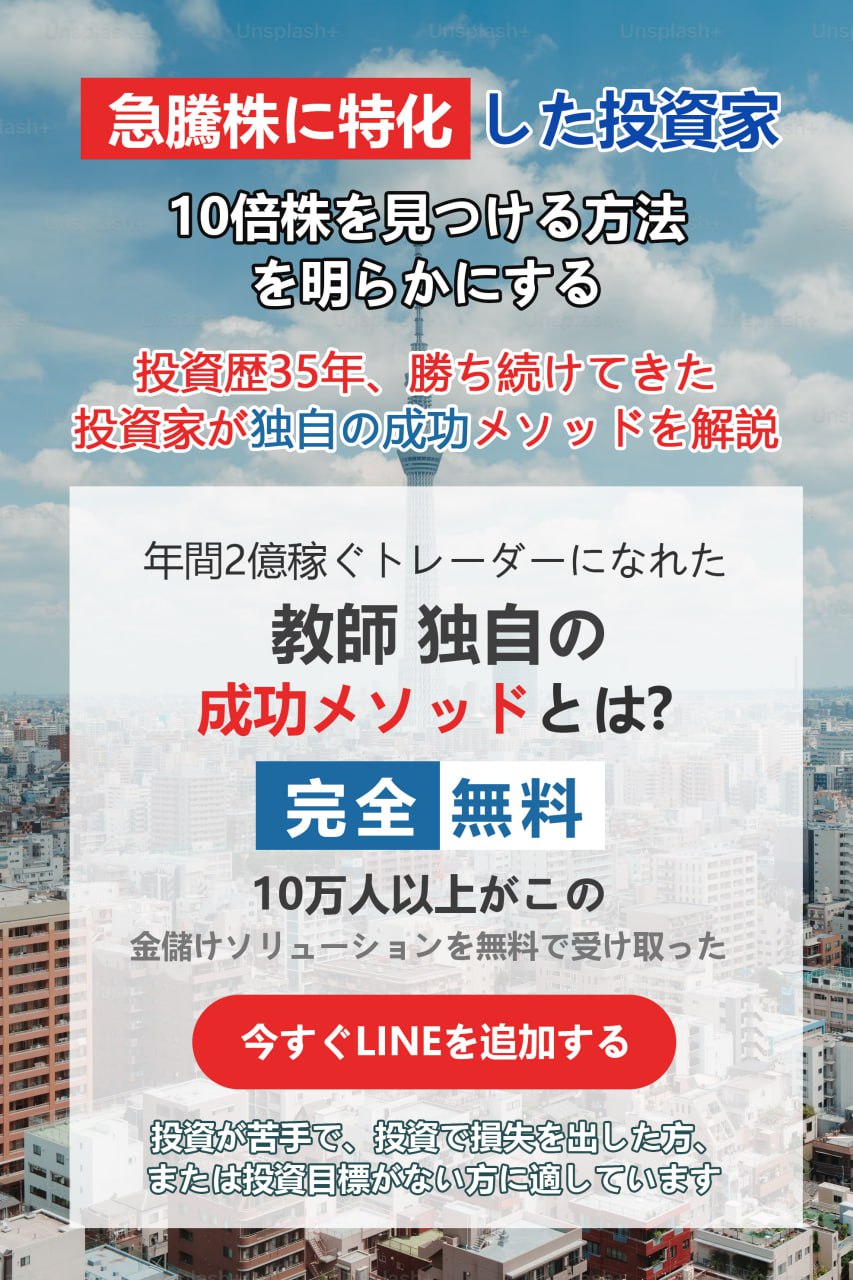 投資について詳しく知る